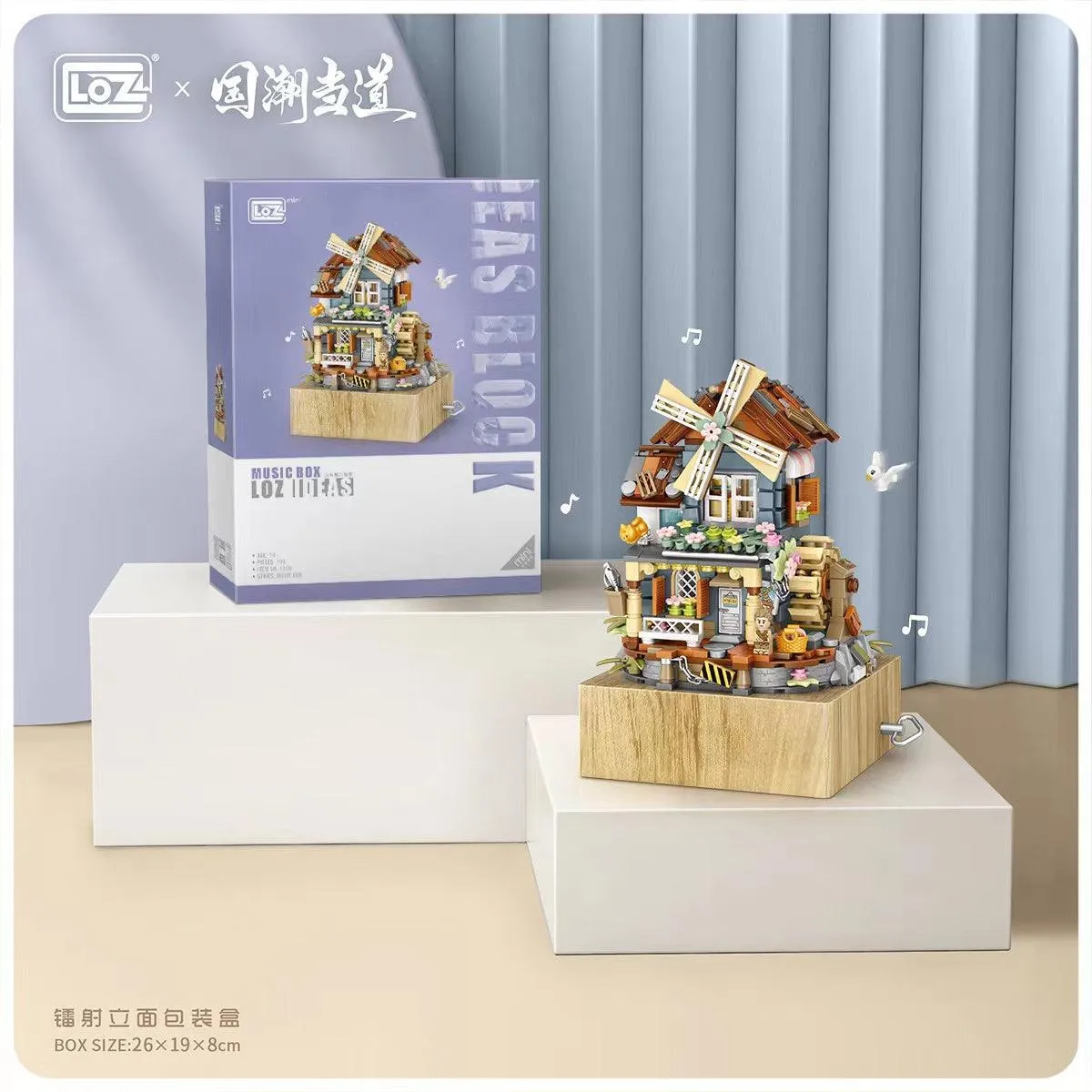 Windmill Music Box Building Set